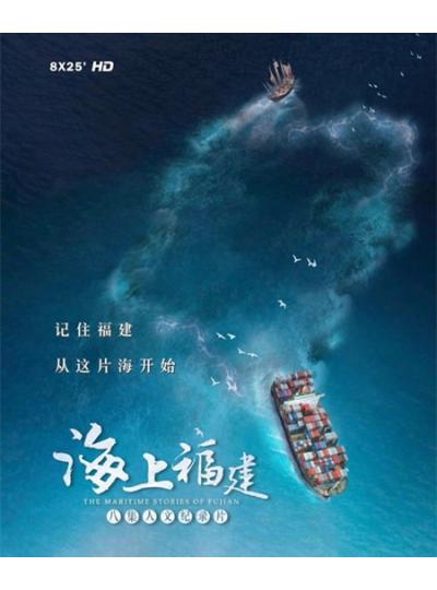 登上央視！大型紀(jì)錄片《海上福建》展現(xiàn)廈門鱟生科的高精尖的專業(yè)態(tài)度！